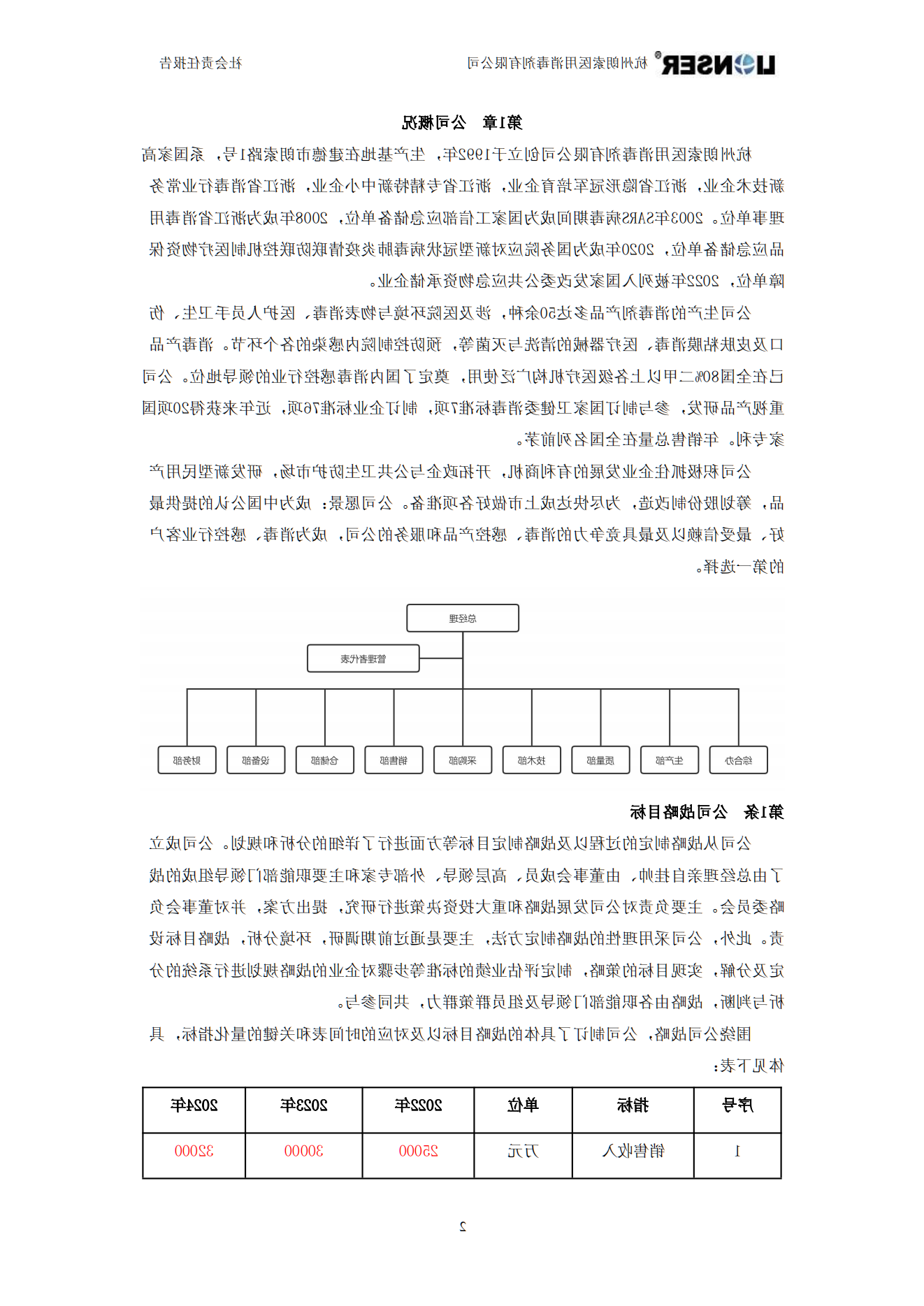 澳门葡京赌场游戏规则 —— 社会责任报告(图4)